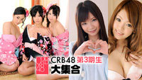 CRB48 第3期