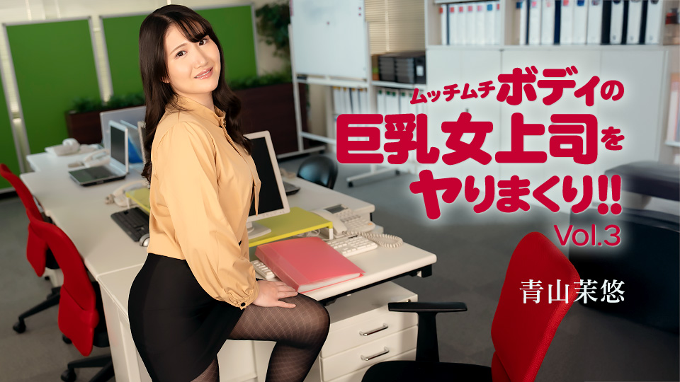 ムッチムチボディの巨乳女上司をヤりまくり！！Vol.3