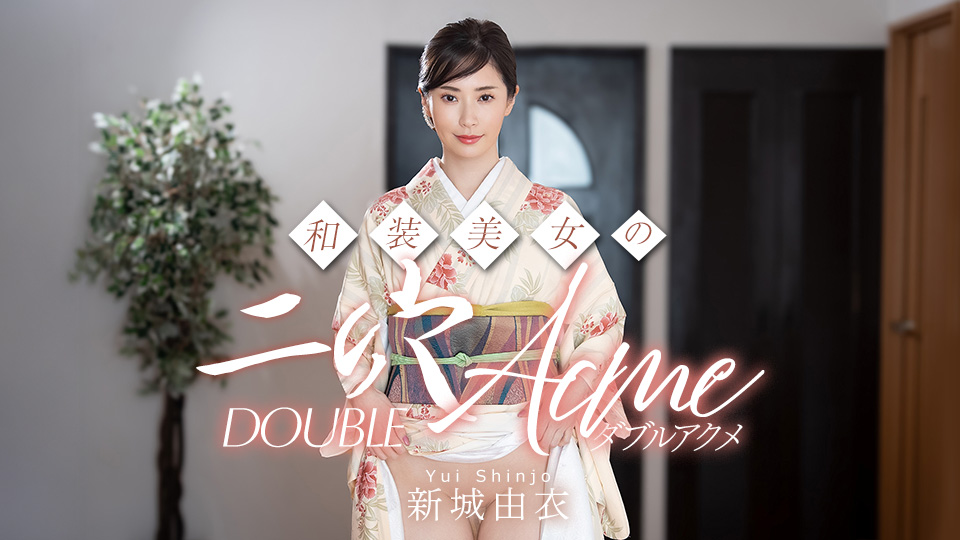 和装美女の二穴ダブルアクメ