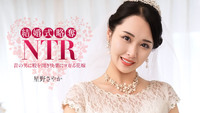 結婚式NTR ~ 最低な元カレと ~